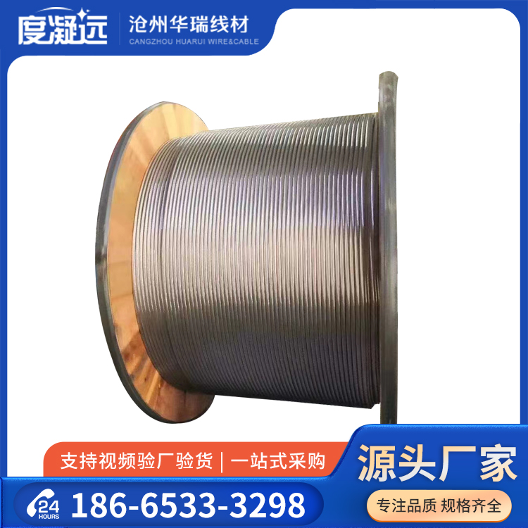 华瑞 铝包钢芯铝绞线厂家 JL/LB20A-150/20 JL/LB20A-185/25 电力输送