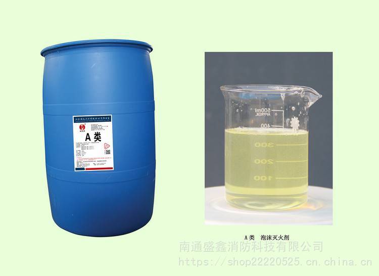 3%S型、6%S型 合成泡沫液 低倍数泡沫灭火剂 消防药剂 低倍数泡沫药剂消防泡沫液低倍数泡沫液