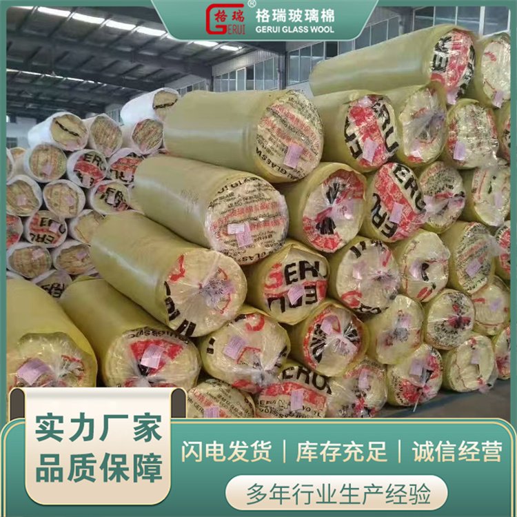 玻璃棉卷毡 超细纤维玻璃棉卷毡 贴面玻璃纤维棉 阻燃隔音 格瑞