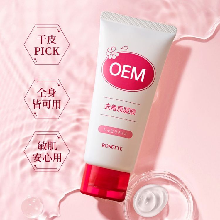 去角质补水凝胶清洁保湿OEM解决残留问题源头护肤工厂