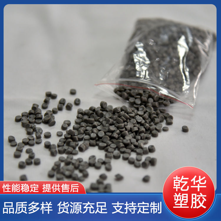 乾华供应PVC电缆料 防腐蚀抗压抗拉性和阻水性 多种颜色 品质优良