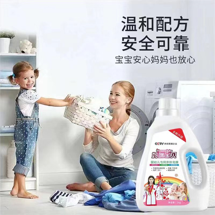 妈咪宝贝婴幼儿专用洗衣液 不含荧光增白剂无磷的亲肤皂露