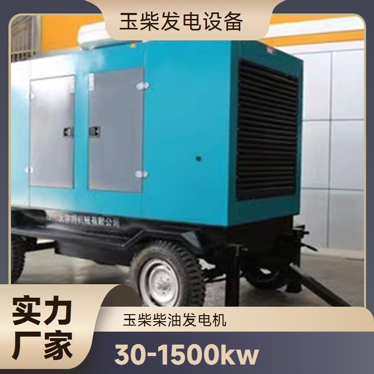 玉柴 650KW柴油发电机 全国发货 商场医院应急备用