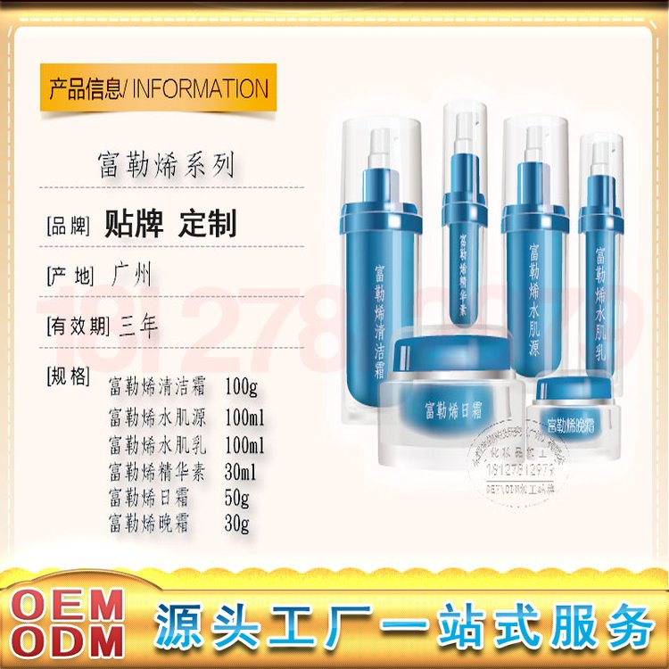富勒烯系列产品加工 补水保湿紧致肌肤面部护理套盒oem加工