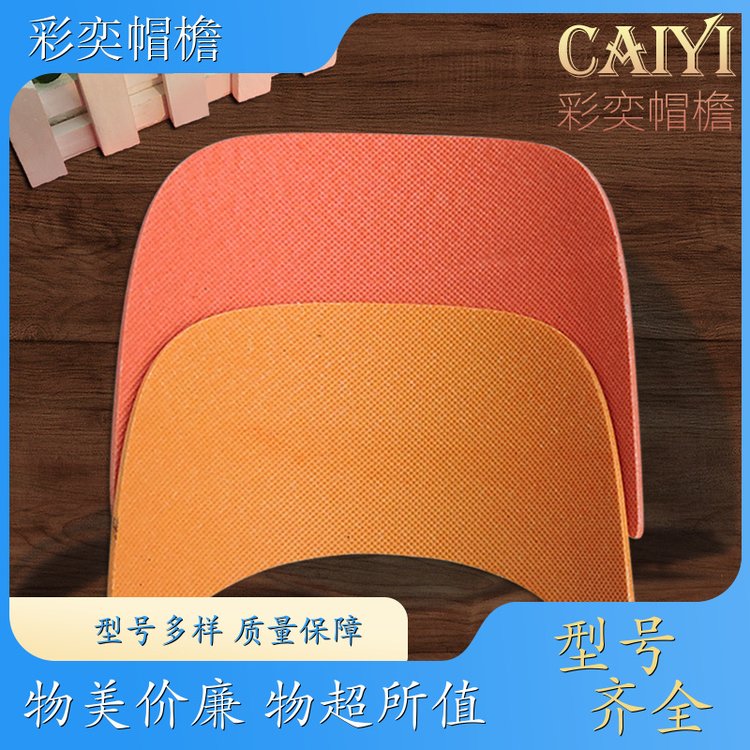 厂家批发 塑料针织帽沿 遮颜挂纱 成人帽子配件 支持定制