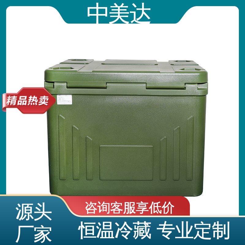 药品保鲜专家 WYC-6便携式冷藏箱 小巧方便 生物运输保温箱 中美达