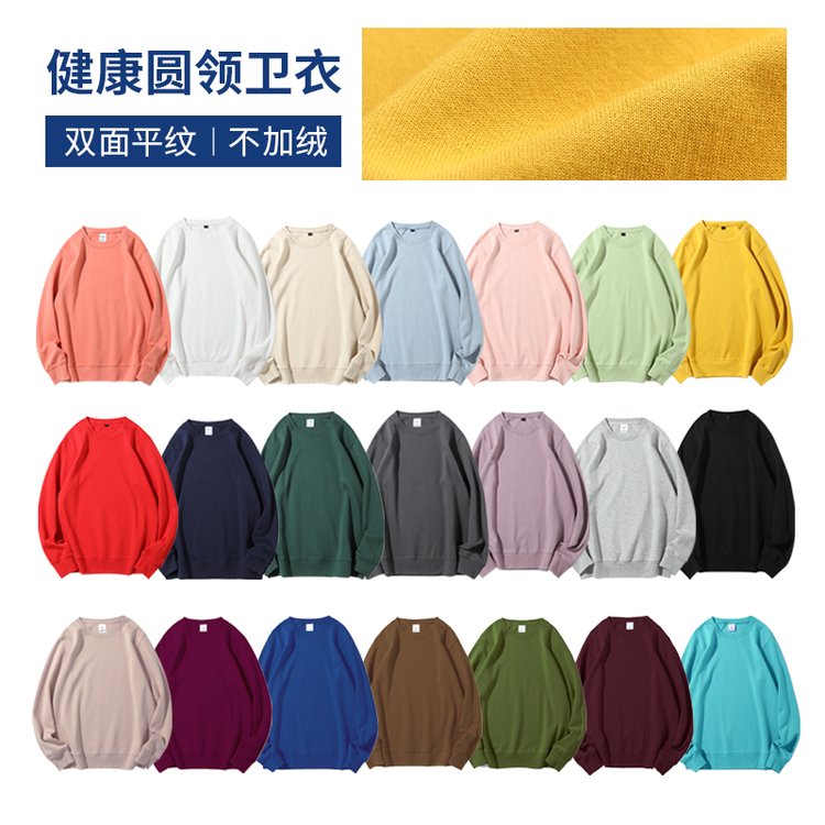 卫衣定制印logo工作服外套diy长袖班服来图定做印字同学聚会订制