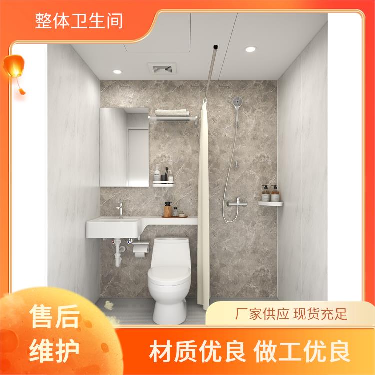 smc整体卫浴 优异的防水性能 1010民宿用 澳普特 支持产品定制生产