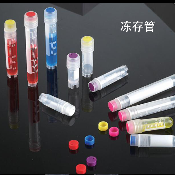 1.2ml 2ml 3ml 4ml 5ml 外螺旋 内螺旋冻存管 耐低温-196摄氏度耐液氮