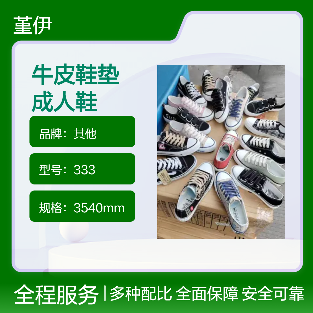 四季纯色车缝线透气耐磨牛皮鞋垫牛筋底成人鞋整单杂款3-10元模式