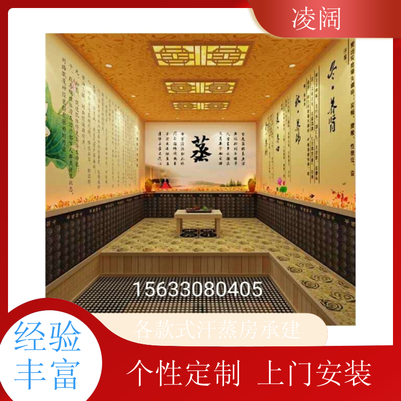 防火汗蒸房 现代 支持做改造升级 包工包料 凌阔