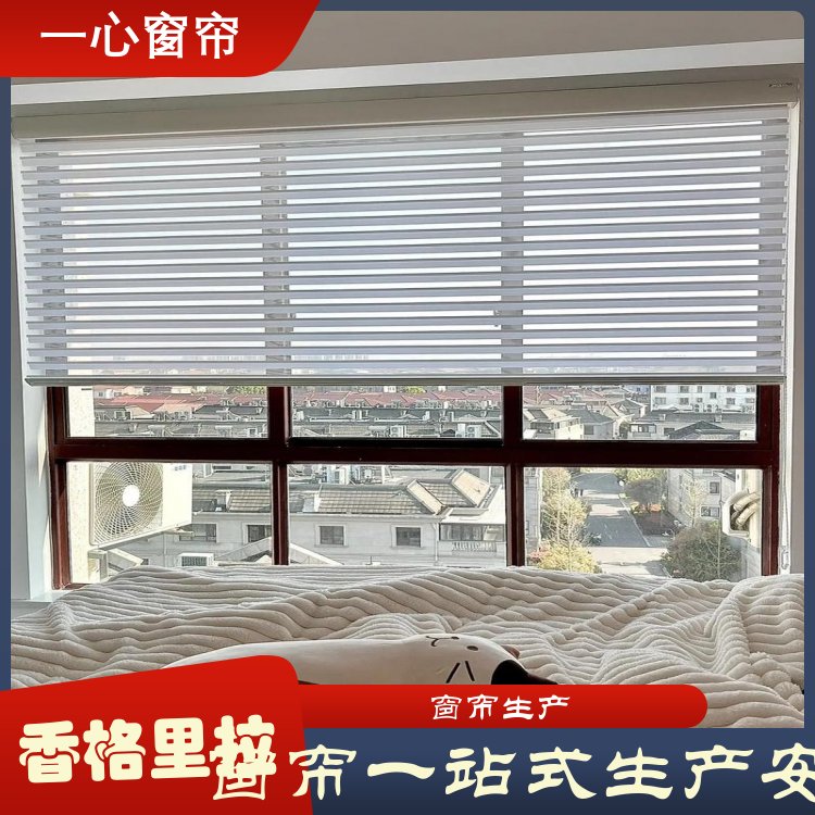 一心 智能香格里拉窗帘 遮光百叶卷帘 安装便捷 做工精细 厂家批发
