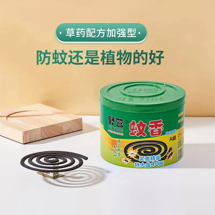 实惠精装特大盘40圈蚊香家用饭店用工厂出售大量供应