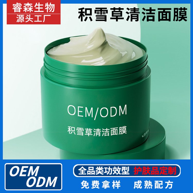 积雪草清洁面膜OEM定制面部护肤品高保湿补水贴片式面 膜代加工