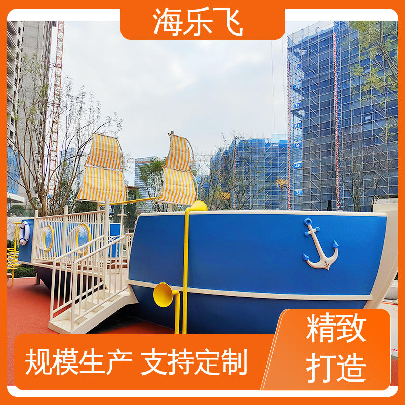 海乐飞 幼儿园学校教学娱乐玩具 儿童户外滑滑梯 跷跷板蹦床