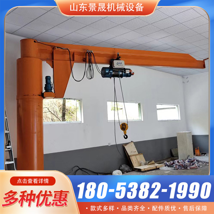 BZD型0.5吨单臂小吊机 操作简单 厂区货物搬运使用 景晟