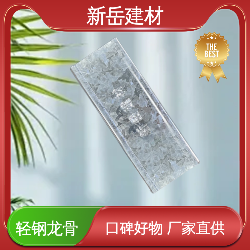 新岳建材 轻钢龙骨 防锈耐腐蚀隔热节能降耗 大量现货