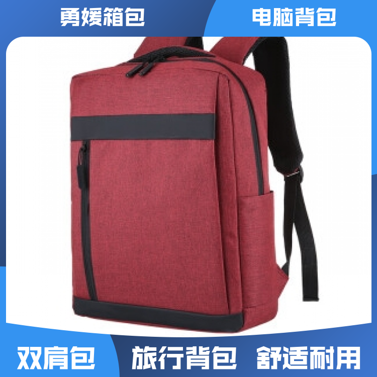 勇媛箱包 舒适透气背负体验电脑包 减压护腰 加工定制 生产厂家