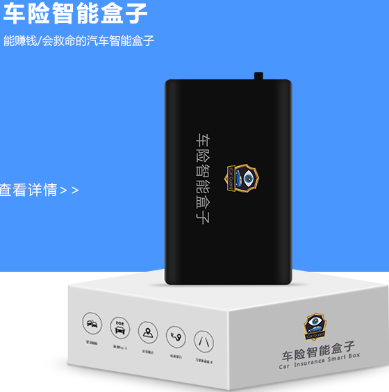 车卫士