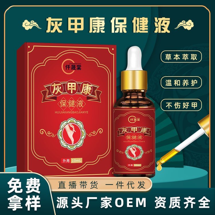 灰指甲敷料定制增厚亮甲灰甲专用脱甲膏脚趾脱甲精油软甲膏OEM
