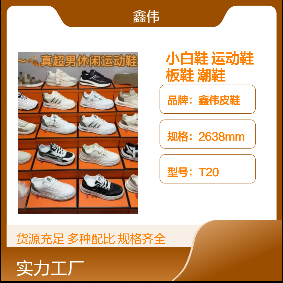 鑫伟达女鞋小白鞋2024新款春秋季百搭休闲运动鞋防滑时尚板鞋潮鞋
