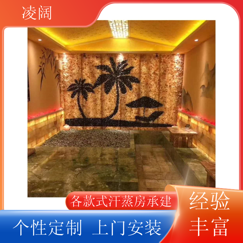 家用桑拿房汗蒸房 简约 多种款式可选 个性化定制 凌阔