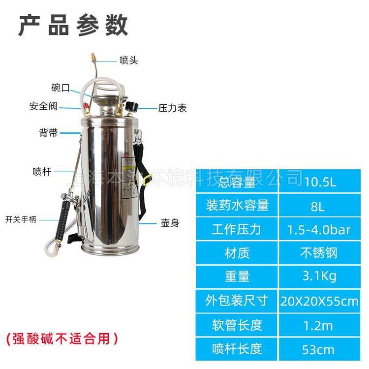 手提式8L不锈钢喷壶气压式喷雾器喷柴油高温汽油消毒高压喷雾瓶