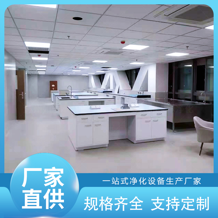 十万级实验室净化工程 洁净车间设计装修 无尘车间施工承接厂家