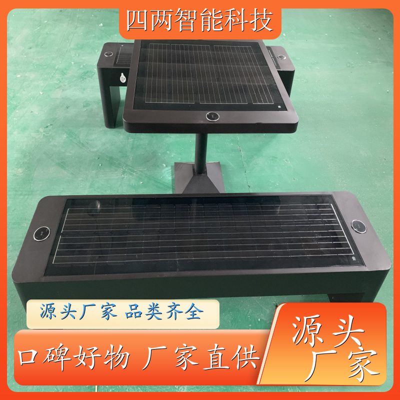 四两智能 节能低碳产业园 光伏充电座椅 USB、wifi覆盖 照明 品质致胜