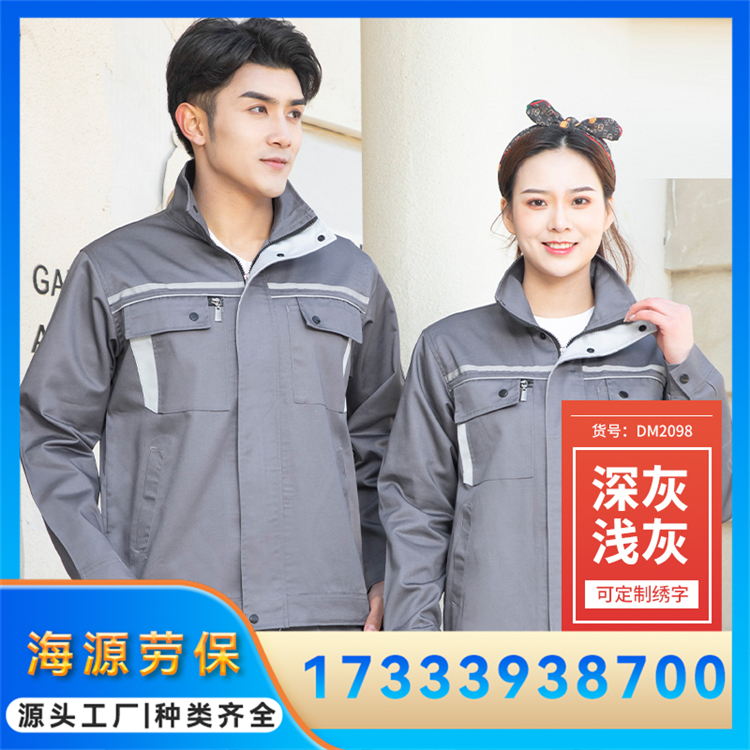 春季秋季立领涤棉工作服 电子厂化工厂劳保服