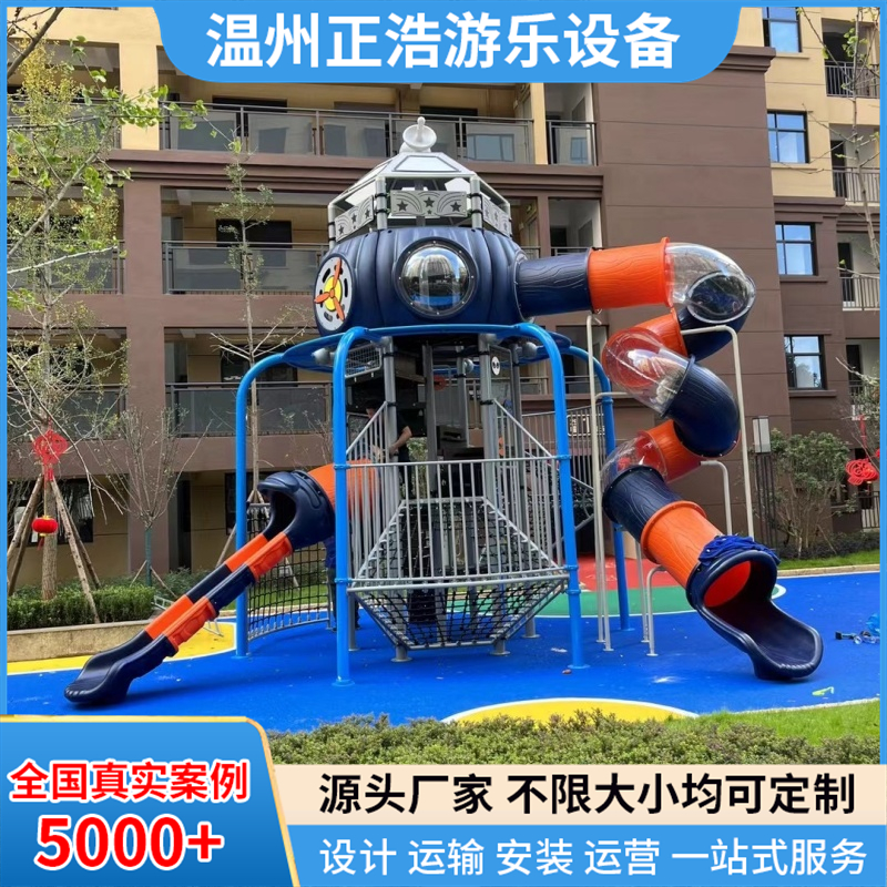 正浩游乐 幼儿园游乐场非标组合滑滑梯 大型无动力小博士滑梯定制