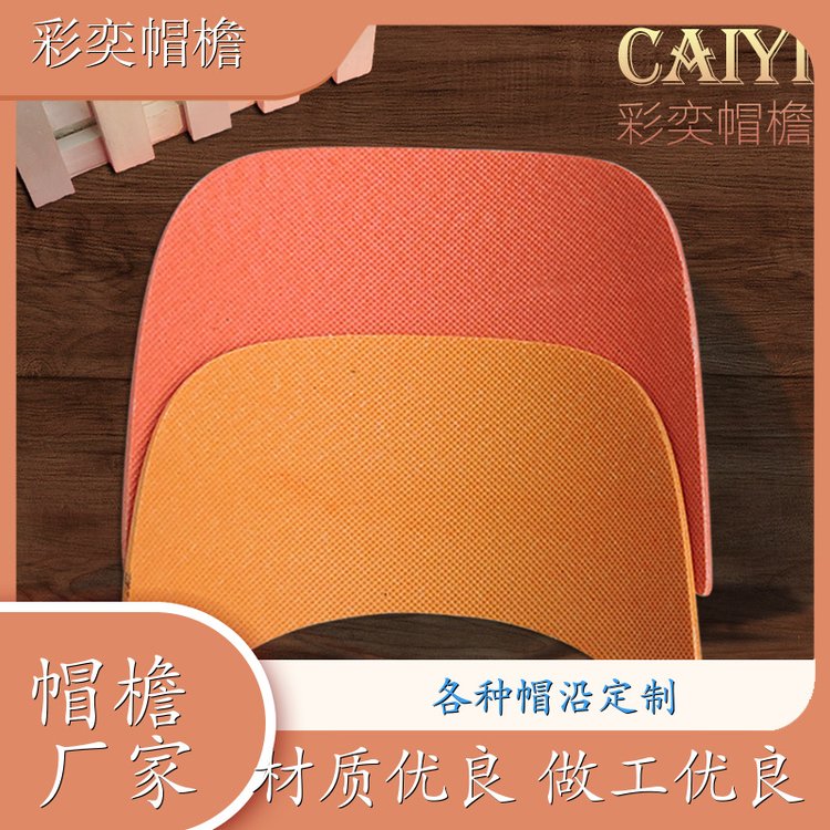 工厂加工定制 防晒服帽沿 防雨防风沙 成人帽子配件 颜色可选