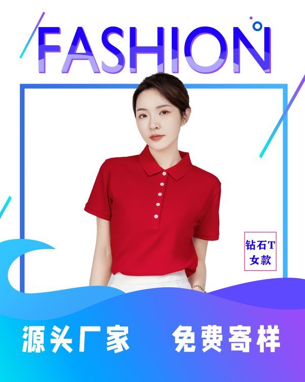 夏季休闲商务POLO衫定制 T恤团体订制服装 广告文化衫免费设计