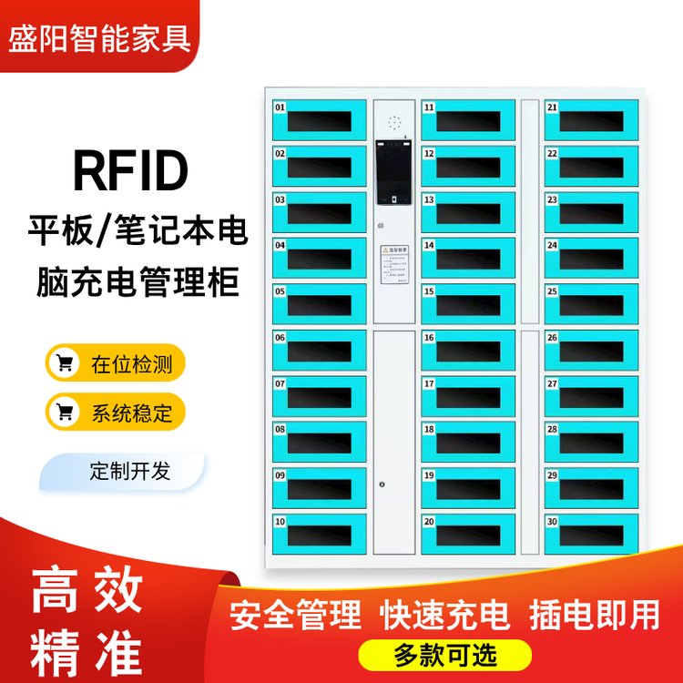 多功能平板手机充电柜笔记本电脑存放ipad人脸识别智能寄存柜