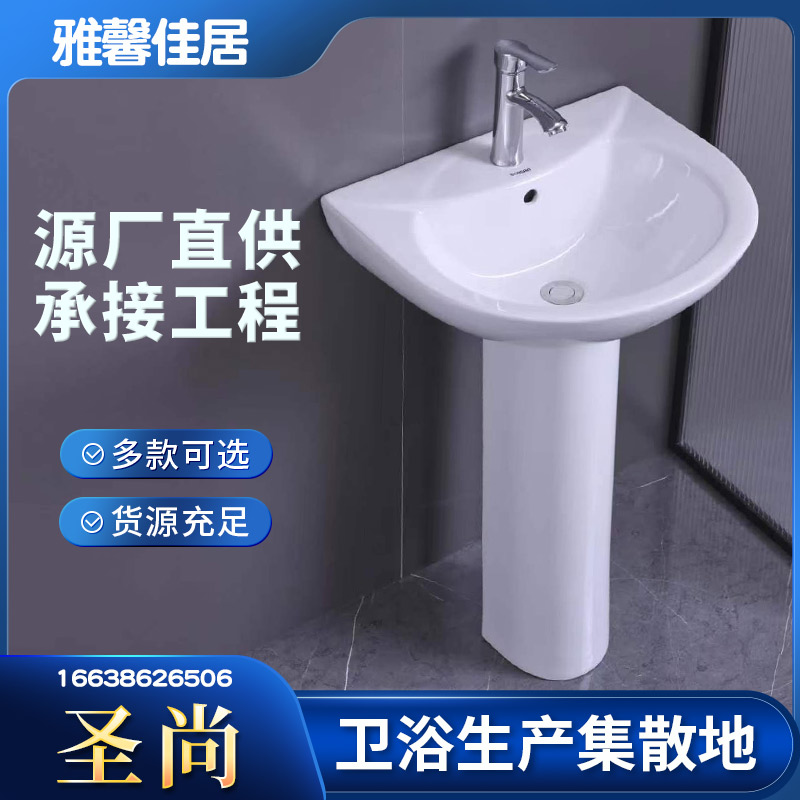 工程洗手盆套装 阳台洗面盆 落地式立柱盆 快速发货