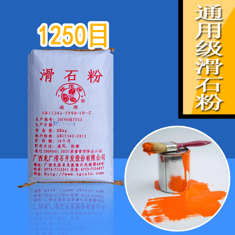 改性塑料填充料高透明高白度二氧化硅60%5000目桂花牌滑石粉