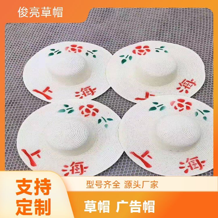 防紫外线遮脸编织草帽夏季遮阳太阳帽 广告帽可印字俊亮