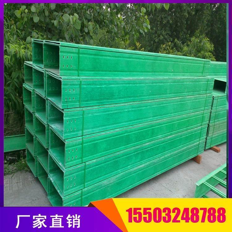 玻璃钢桥架报价 玻璃钢复合桥架 玻璃钢电缆桥架 玻璃钢电缆桥架厂