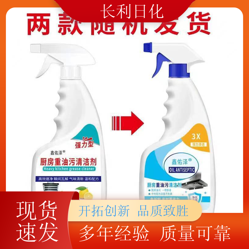 升级版 家用油污净 净味清新 抽油烟机器具清洗用 定制批发