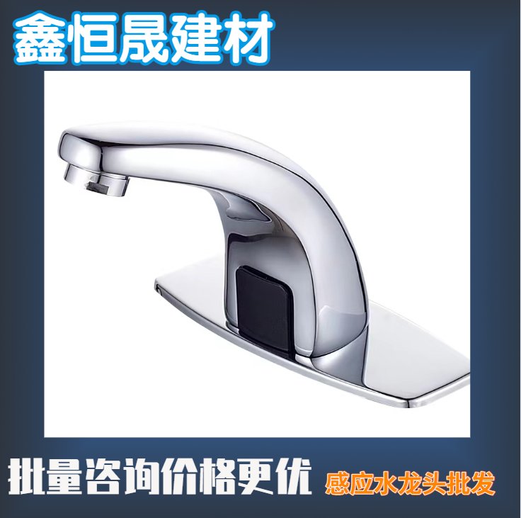 全自动感应龙头 头单冷热智能感应式红外线家用洗手器高30