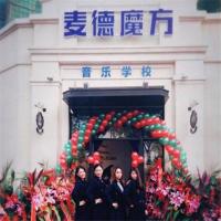 麦德魔方