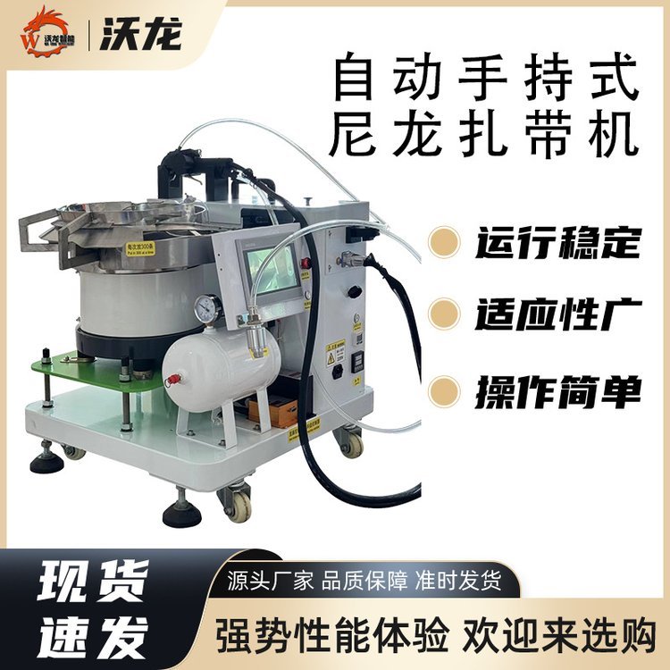 厂家直供 手持式扎带机 各类电子线束多功能捆扎机送料自动绑扎机