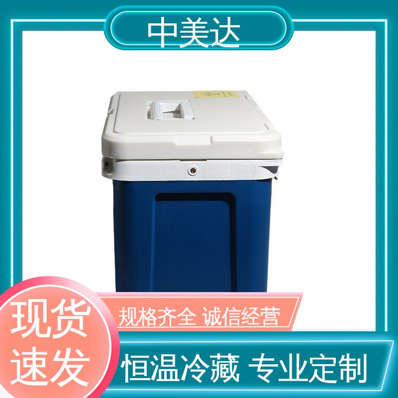 冷链物流运输箱 WYC-120便携式冷藏箱 制冷效果佳 小巧方便 中美达
