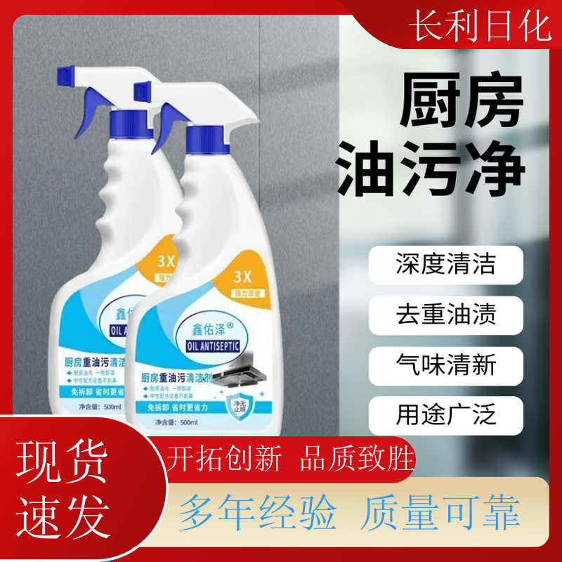 免拆洗 油污净促销装 净味清新 瞬间除油烟机重油渍 库充充足