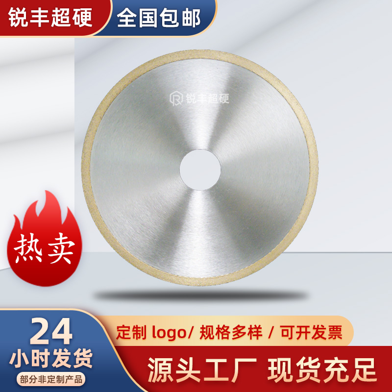 锐丰超硬金刚石锯片切割片砂轮片金相专用青铜烧结锯片180mm200