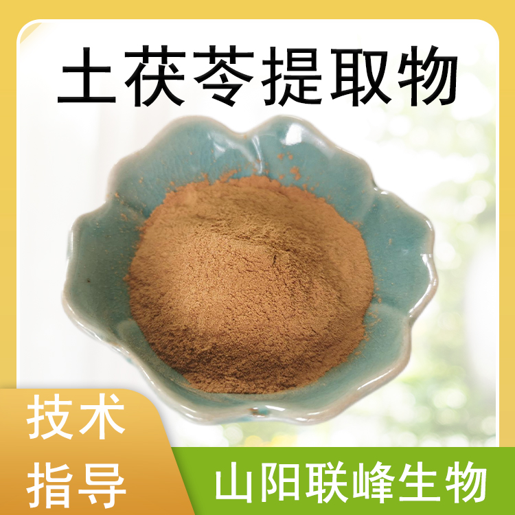 土茯苓提取物 10：1水溶浓缩粉 含土茯苓多糖 1公斤/包