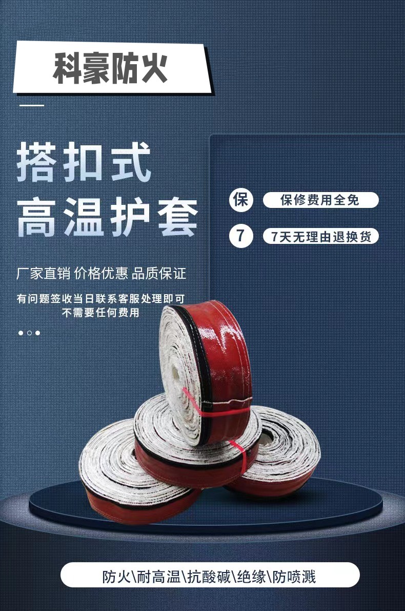搭扣式电缆防火套管 玻纤硅胶布 包裹式管套 直径60mm魔术贴