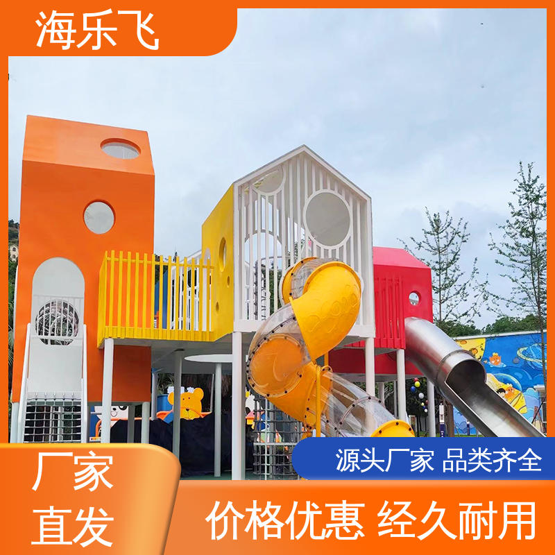 海乐飞 翻翻乐 小区公园园林大型娱乐场地 儿童户外滑滑梯