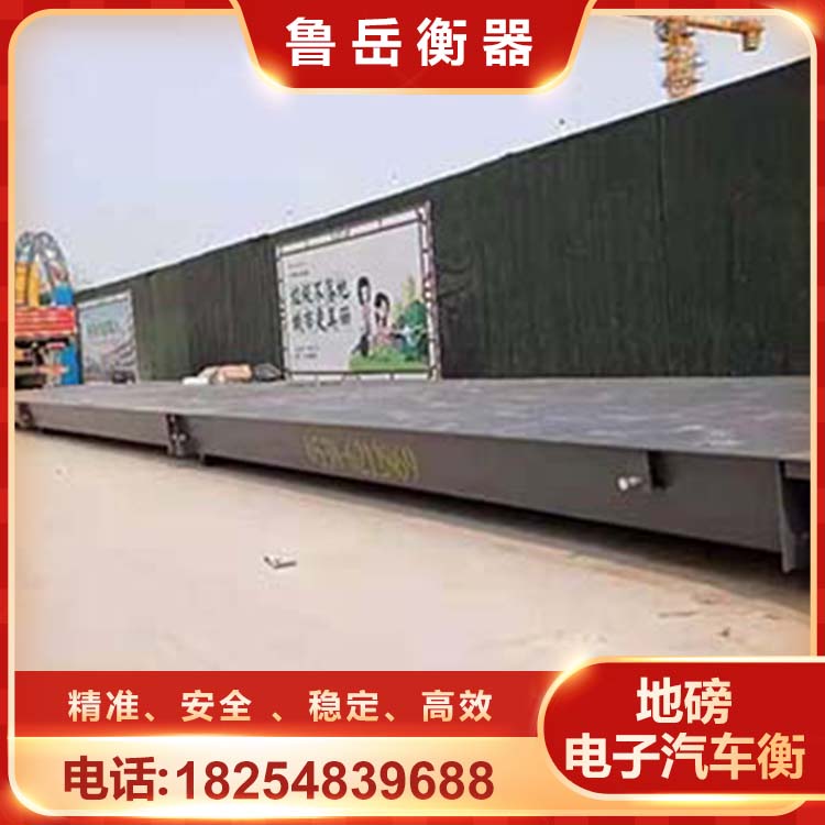 地磅 电子汽车衡 型号全可定制 加强耐腐蚀 使用寿命长