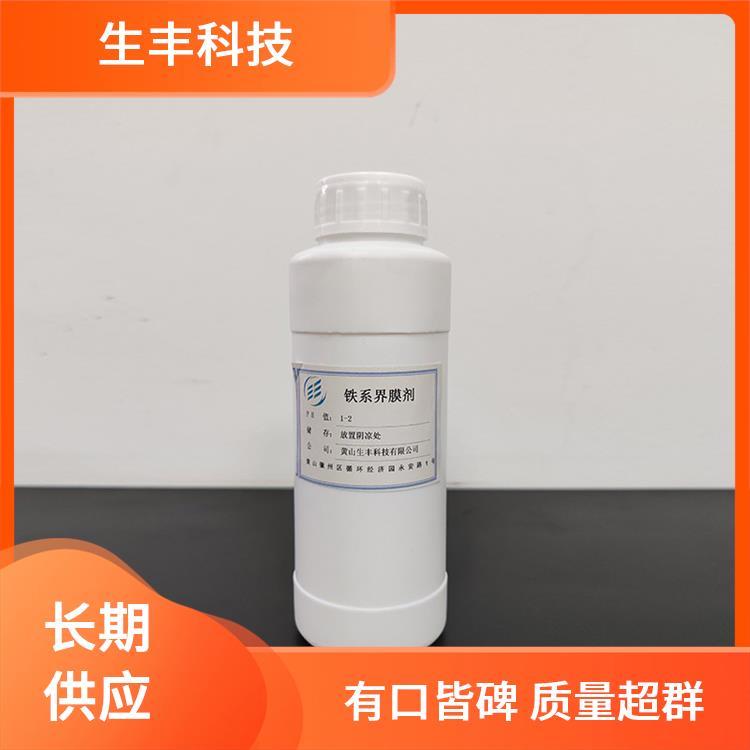生丰科技纺织工业金属加工涂料有效成分含量99％